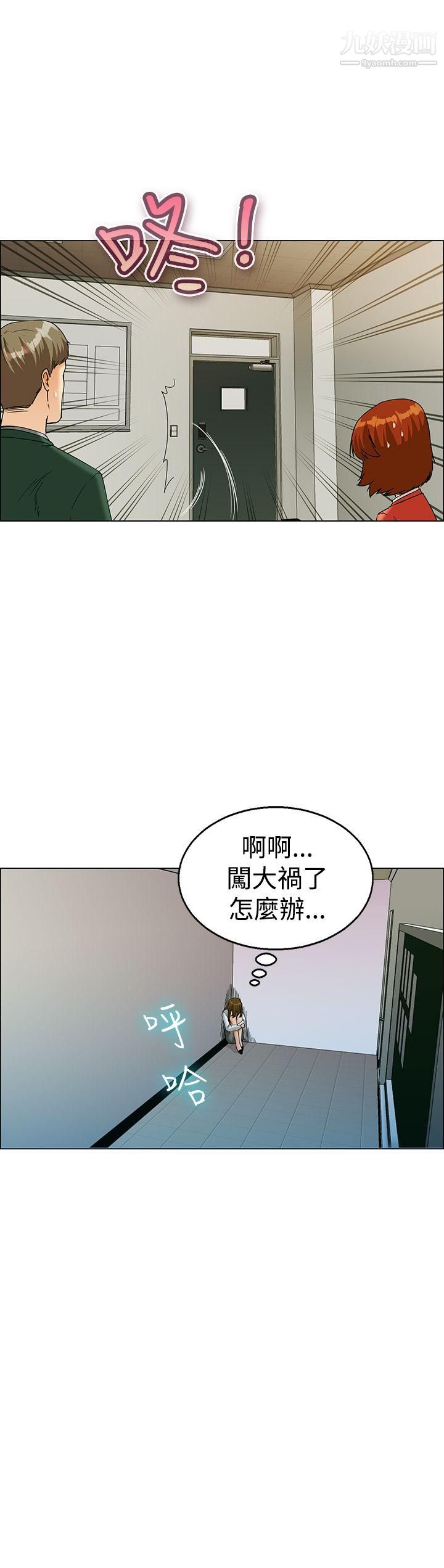 今天,加班好咩?第22话-宋代理的前女友出现啦!![下]