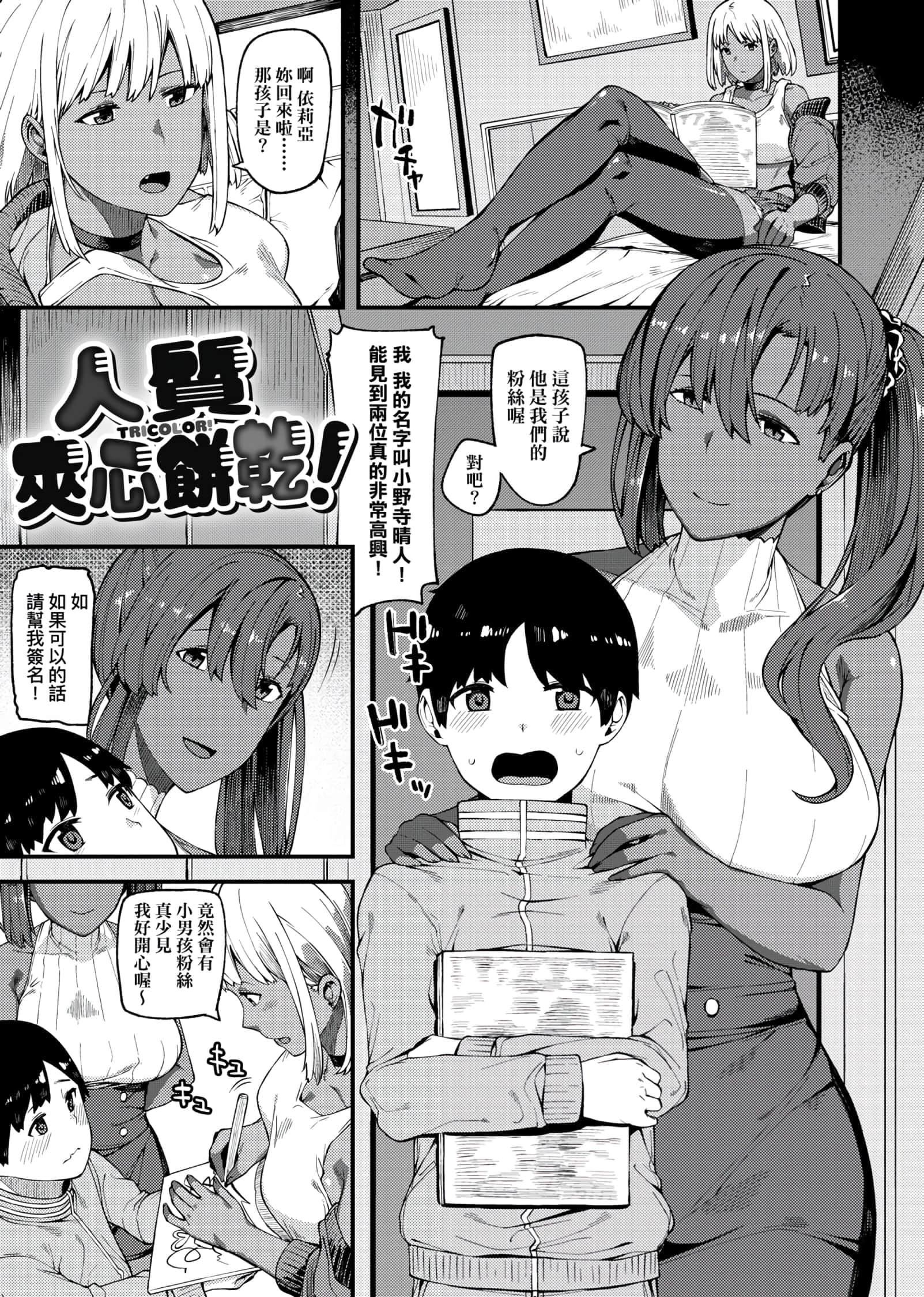 [廃狼]CHOCO×LOVE[未来数位中文版]v2[廃狼]CHOCO×LOVE[未来数位中文版]v2