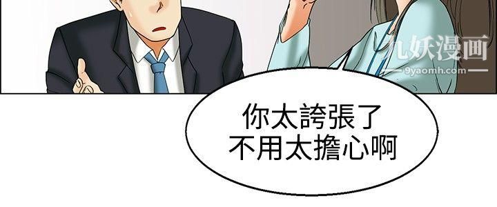 今天,加班好咩?第23话-绍延,英日和吴代理[上]