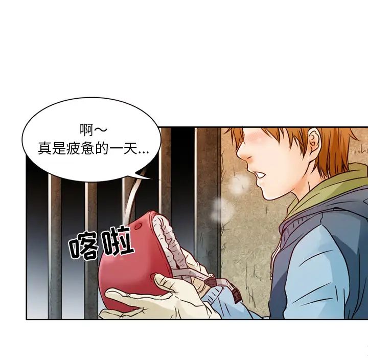 命中註定爱上你第2话