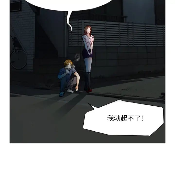 命中註定爱上你第2话