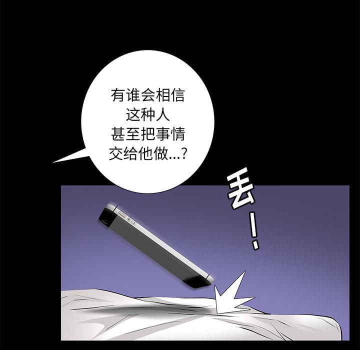羁绊第9话
