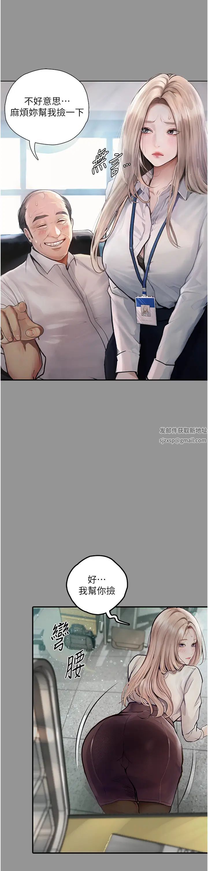 堕落物语第1话-欲求不满的OL