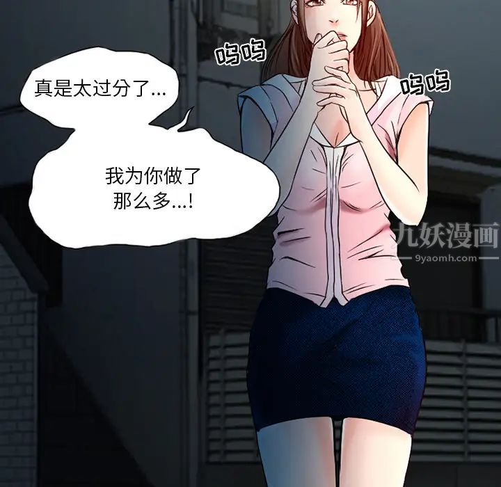 命中註定爱上你第2话