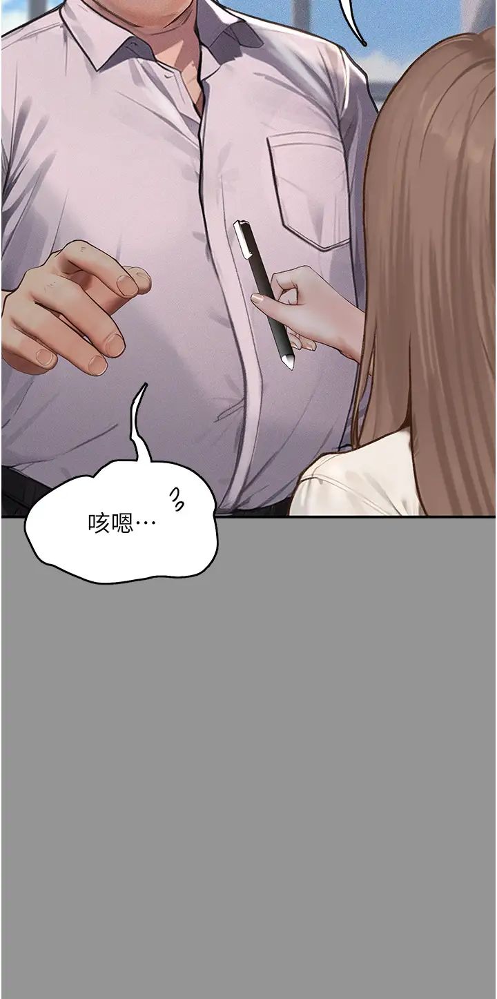 堕落物语第1话-欲求不满的OL