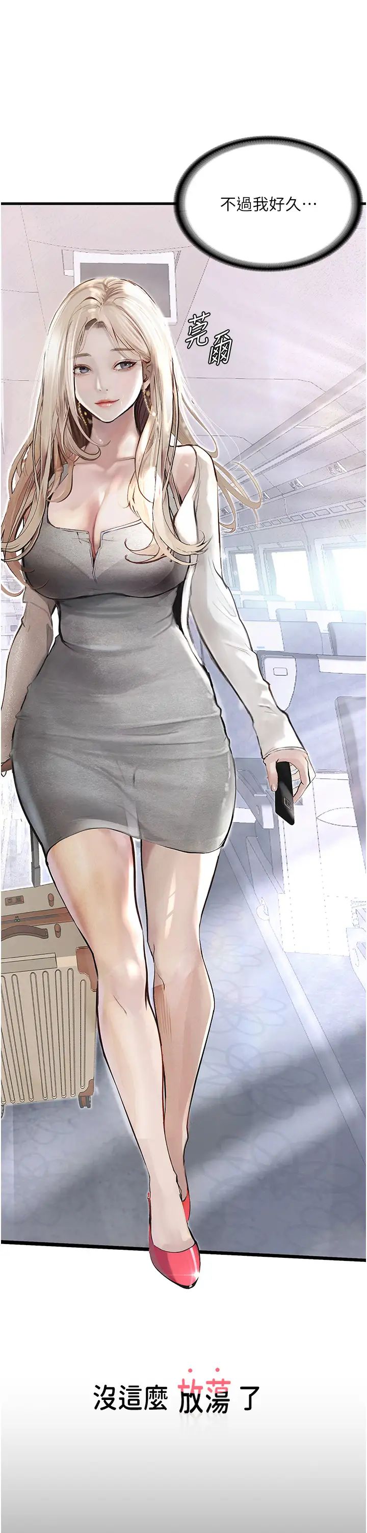 堕落物语第1话-欲求不满的OL