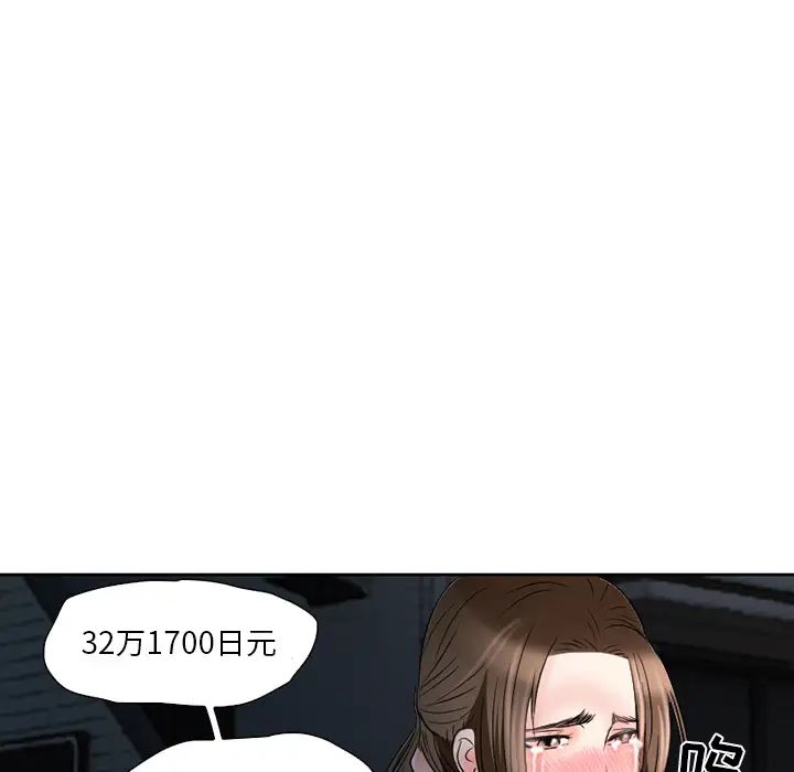 命中註定爱上你第2话