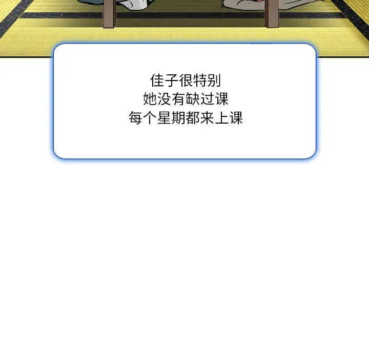 命中註定爱上你第2话