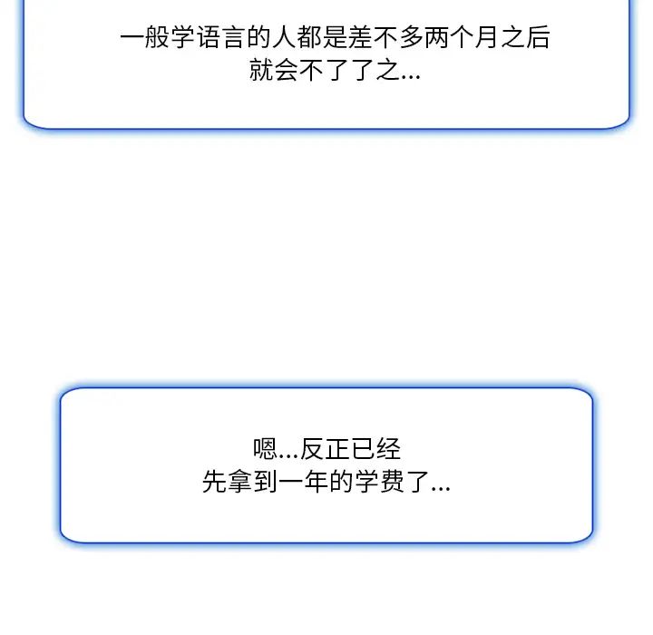 命中註定爱上你第2话