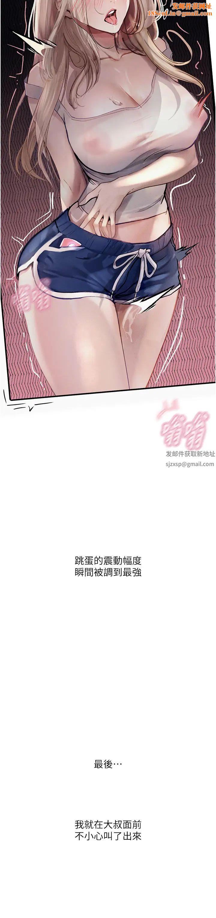 堕落物语第2话-被冷气工人发现自慰痕迹