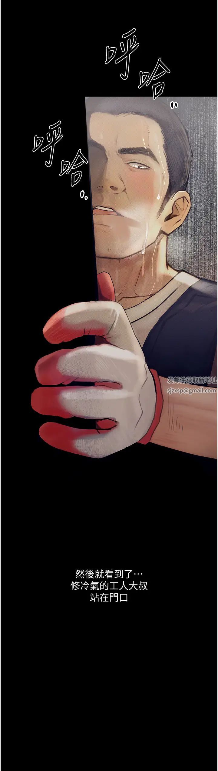 堕落物语第2话-被冷气工人发现自慰痕迹