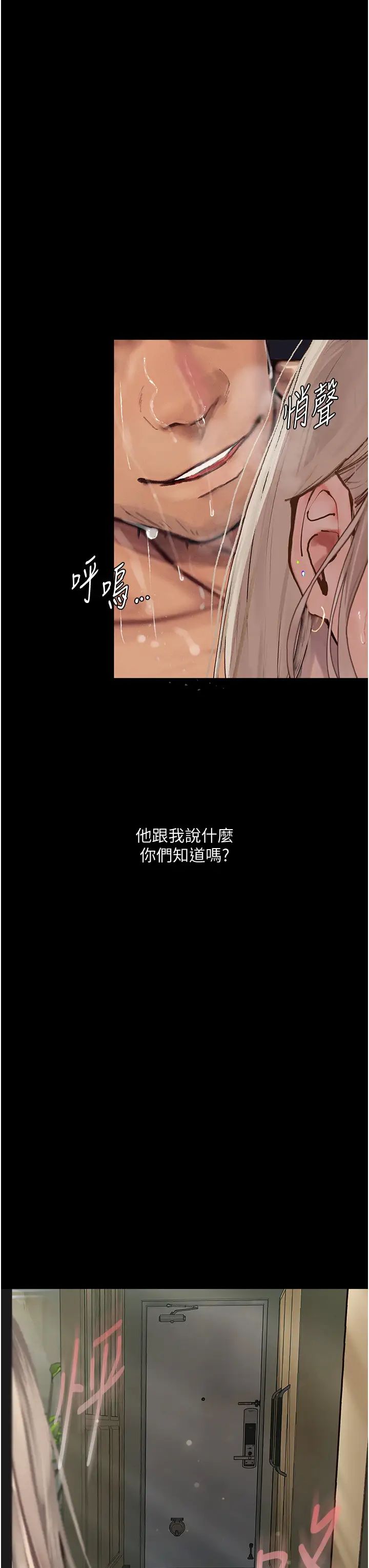 堕落物语第3话-被羞辱后的屈服