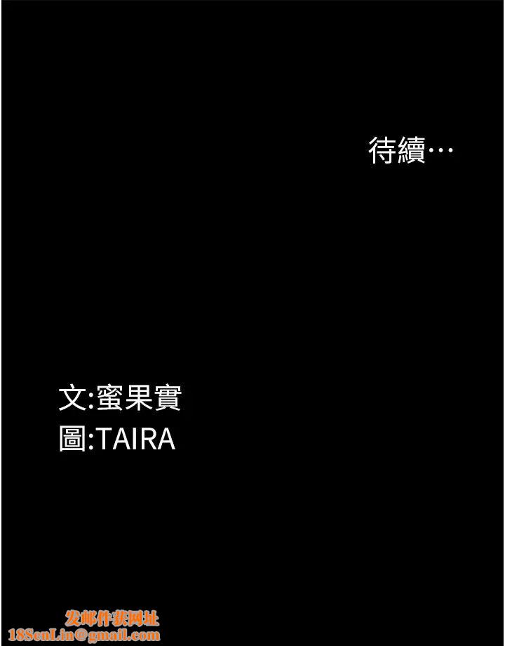 堕落物语第3话-被羞辱后的屈服