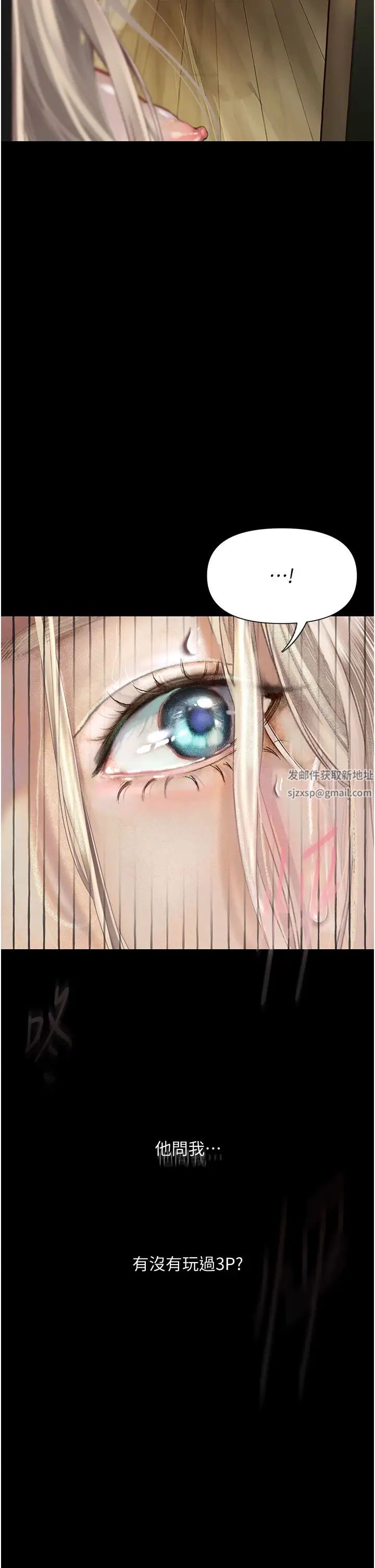 堕落物语第4话-抢别人的女人才够爽