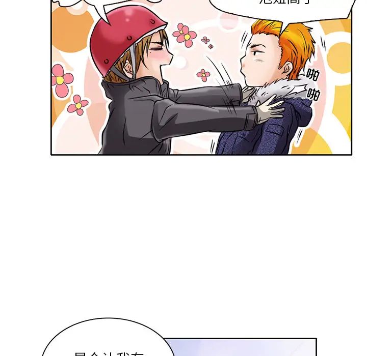 命中註定爱上你第2话