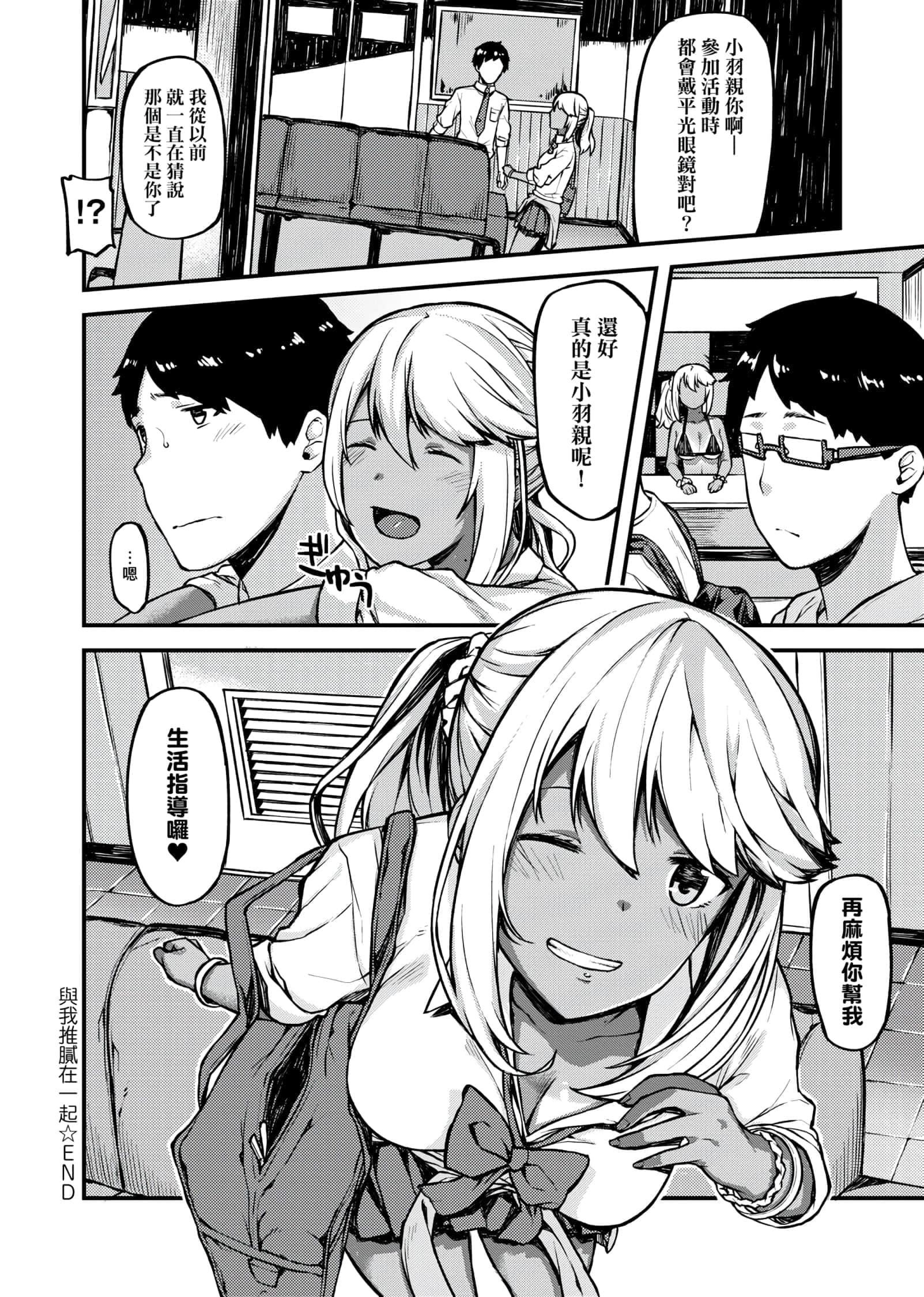 [廃狼]CHOCO×LOVE[未来数位中文版]v2[廃狼]CHOCO×LOVE[未来数位中文版]v2