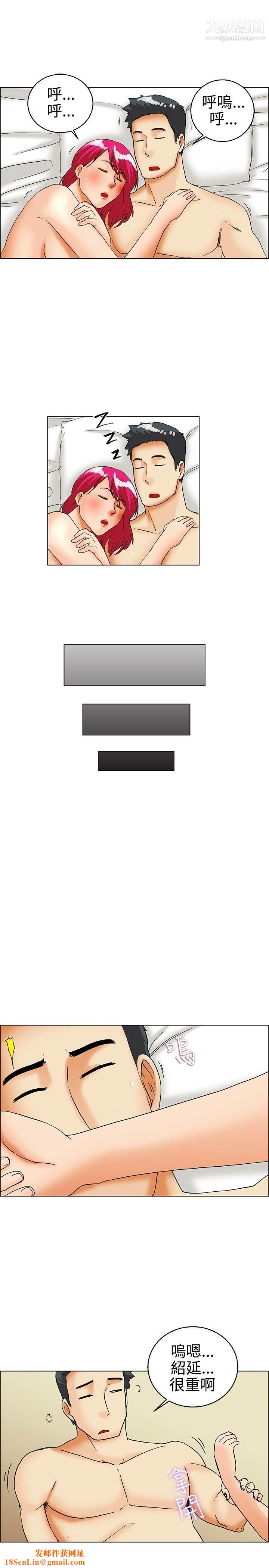 今天,加班好咩?第28话-该做的早就都做瞭[下]