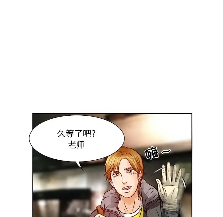 命中註定爱上你第2话