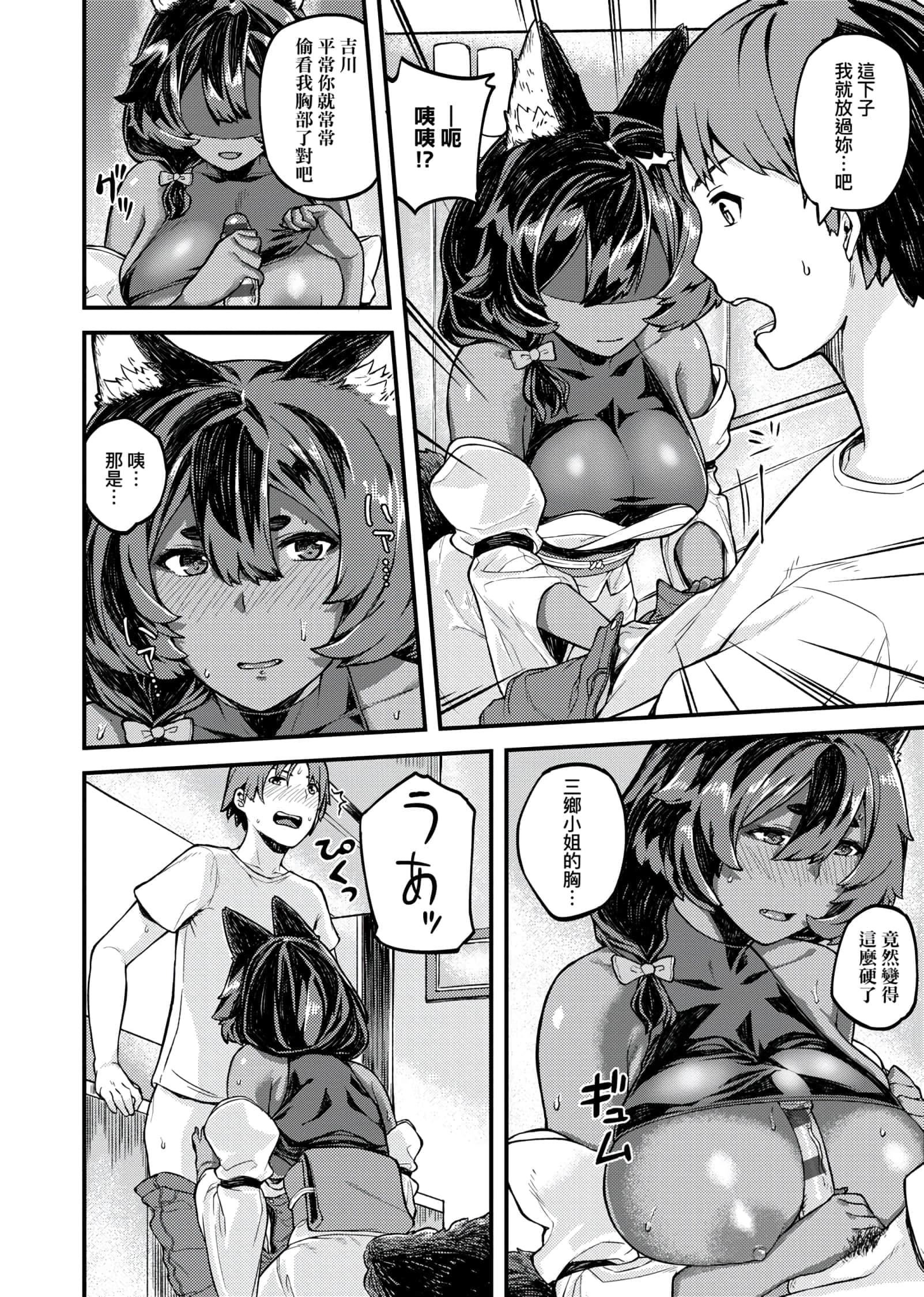 [廃狼]CHOCO×LOVE[未来数位中文版]v2[廃狼]CHOCO×LOVE[未来数位中文版]v2