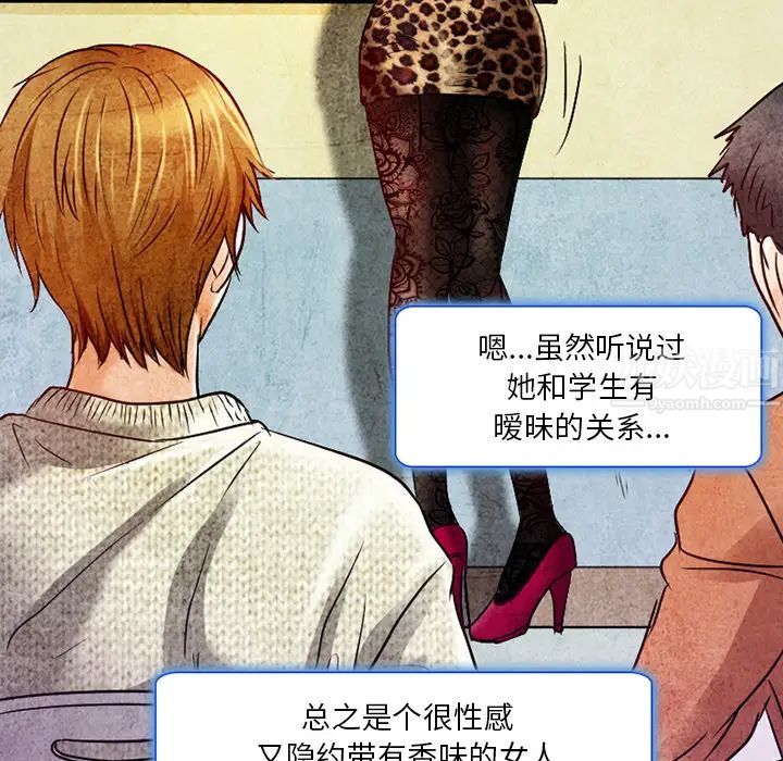 命中註定爱上你第2话