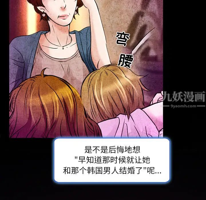 命中註定爱上你第2话