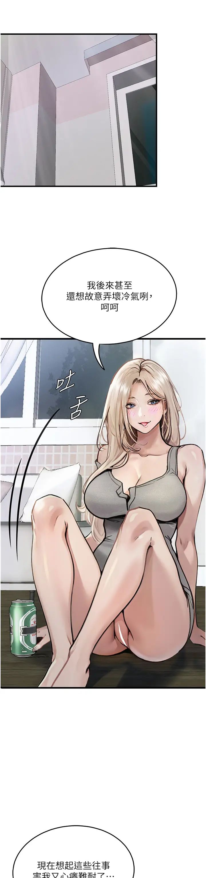 堕落物语第4话-抢别人的女人才够爽