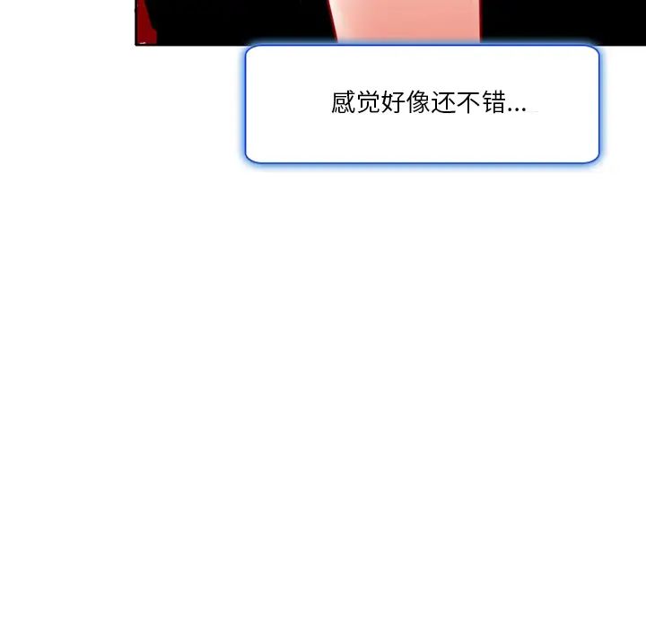 命中註定爱上你第2话