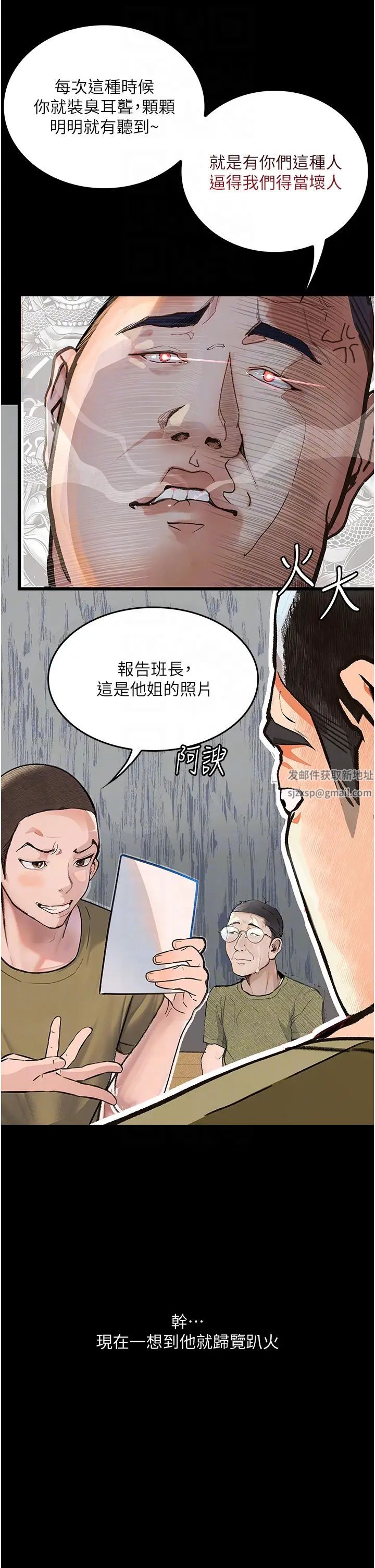 堕落物语第5话-废物学弟的极品继姐