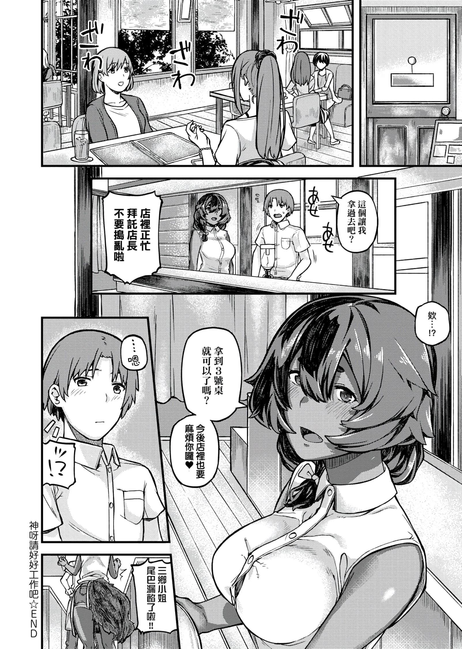 [廃狼]CHOCO×LOVE[未来数位中文版]v2[廃狼]CHOCO×LOVE[未来数位中文版]v2