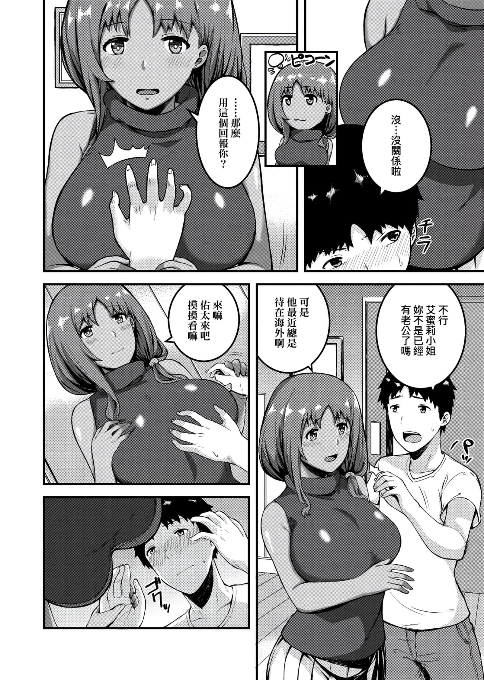 [廃狼]CHOCO×LOVE[未来数位中文版]v2[廃狼]CHOCO×LOVE[未来数位中文版]v2