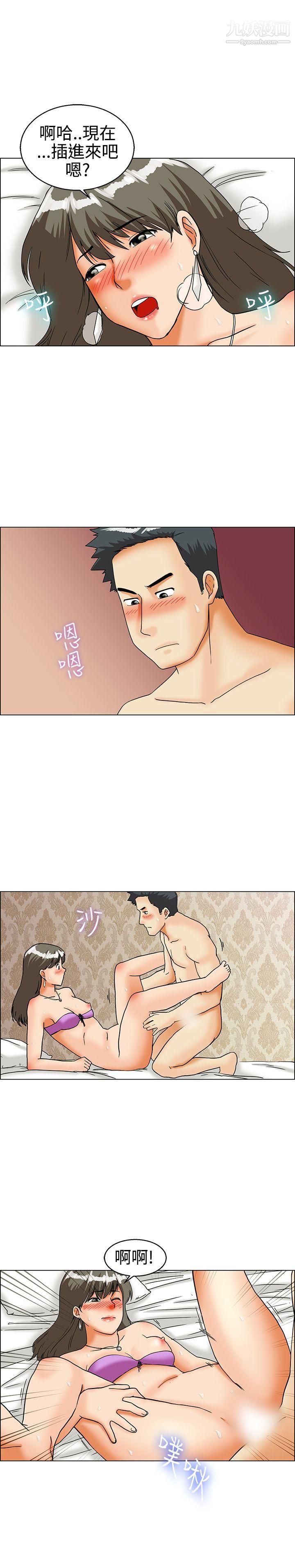 今天,加班好咩?第29话-对我好的男人真可疑[上]