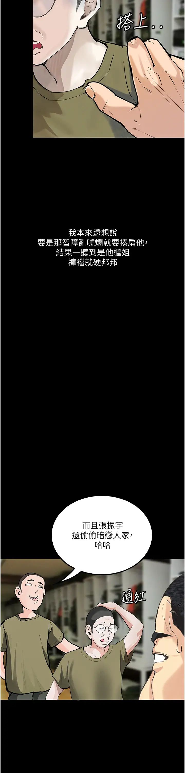 堕落物语第5话-废物学弟的极品继姐