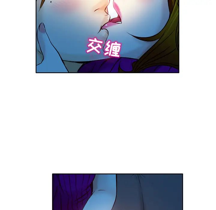 命中註定爱上你第2话