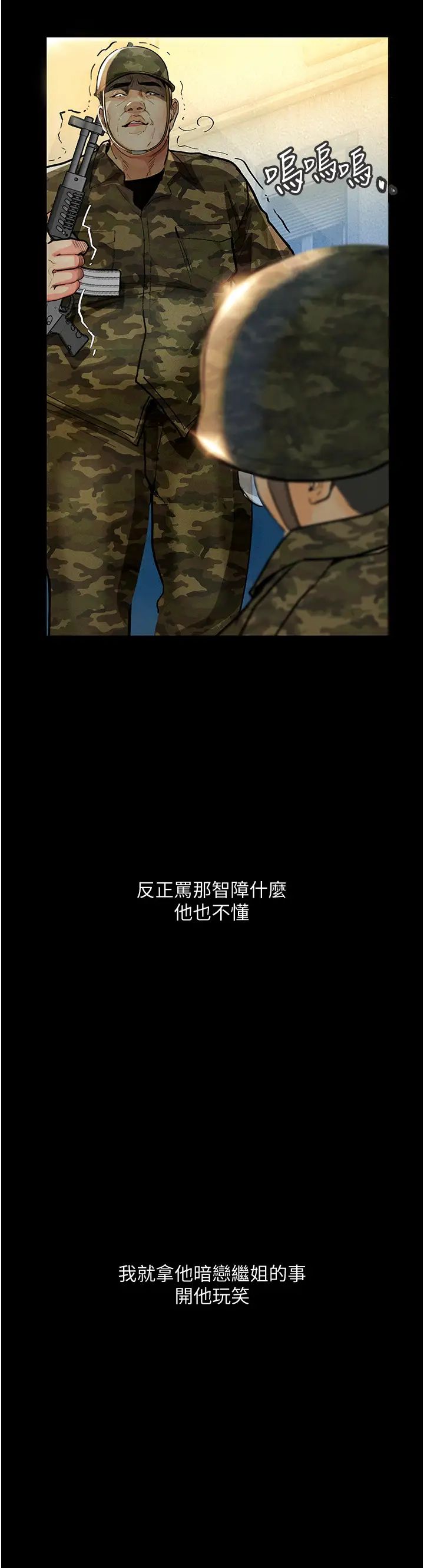 堕落物语第5话-废物学弟的极品继姐