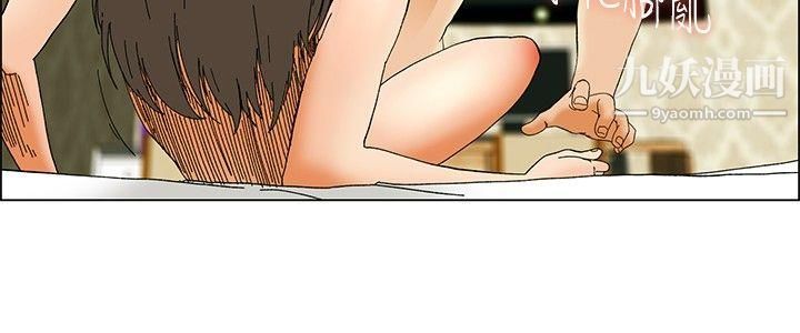 今天,加班好咩?第30话-对我好的男人真可疑[下]