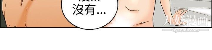 今天,加班好咩?第30话-对我好的男人真可疑[下]