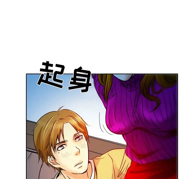 命中註定爱上你第2话