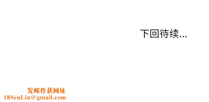 命中註定爱上你第2话