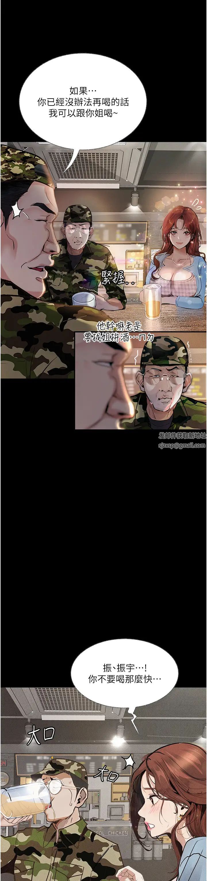 堕落物语第5话-废物学弟的极品继姐