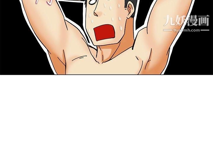 今天,加班好咩?第30話-對我好的男人真可疑[下]