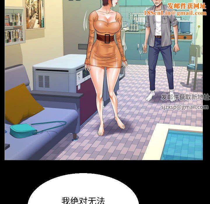阿姨第39话