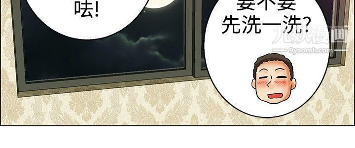 今天,加班好咩?第32话-比起穿什么，脱什么衣服更重要[下]