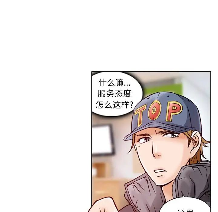 命中註定爱上你第3话
