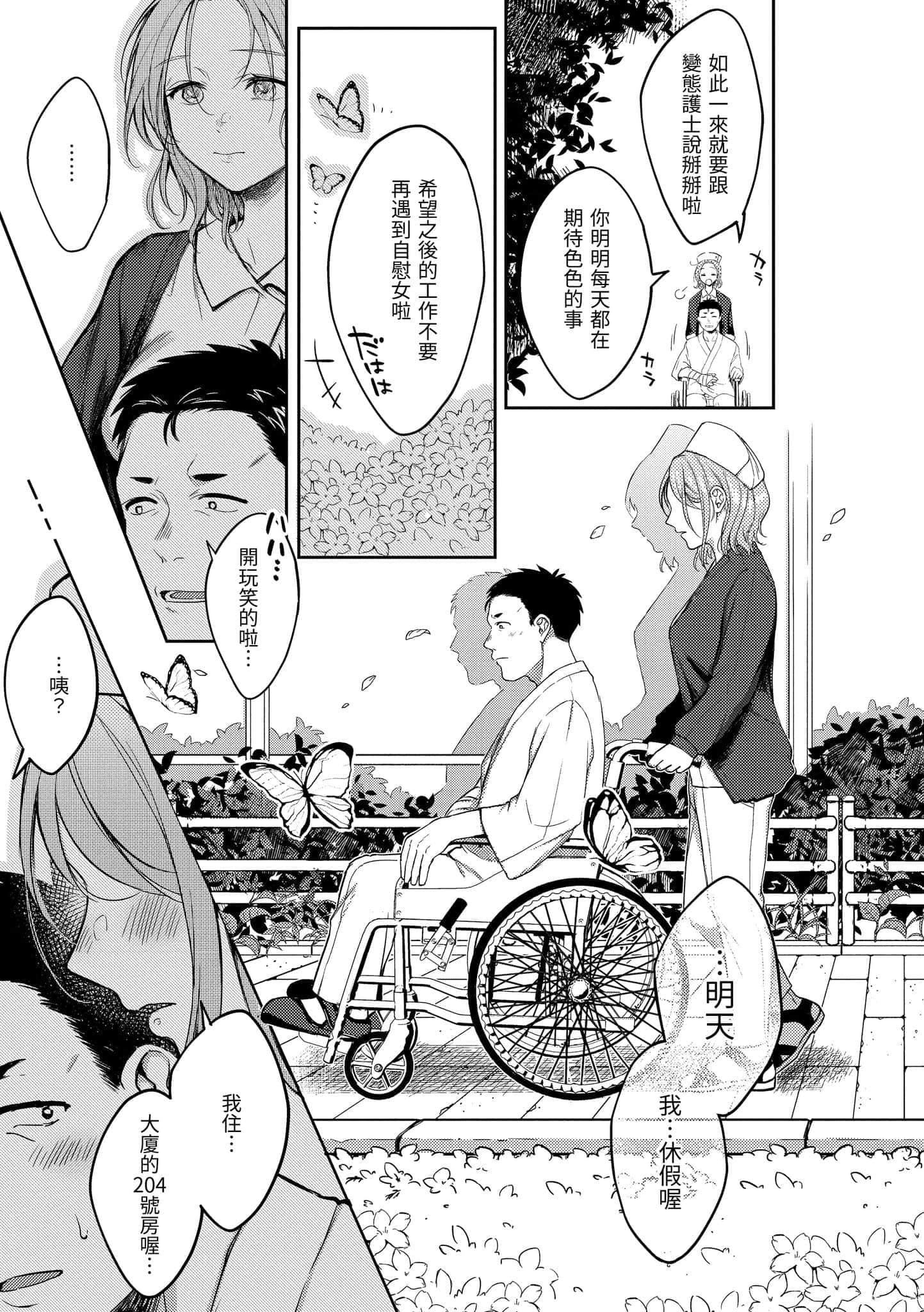 [翁贺马乃助]粘膜黏膜[黑条修正][单行本][d.art中文][翁贺马乃助]粘膜黏膜[黑条修正][单行本][d.art中文]