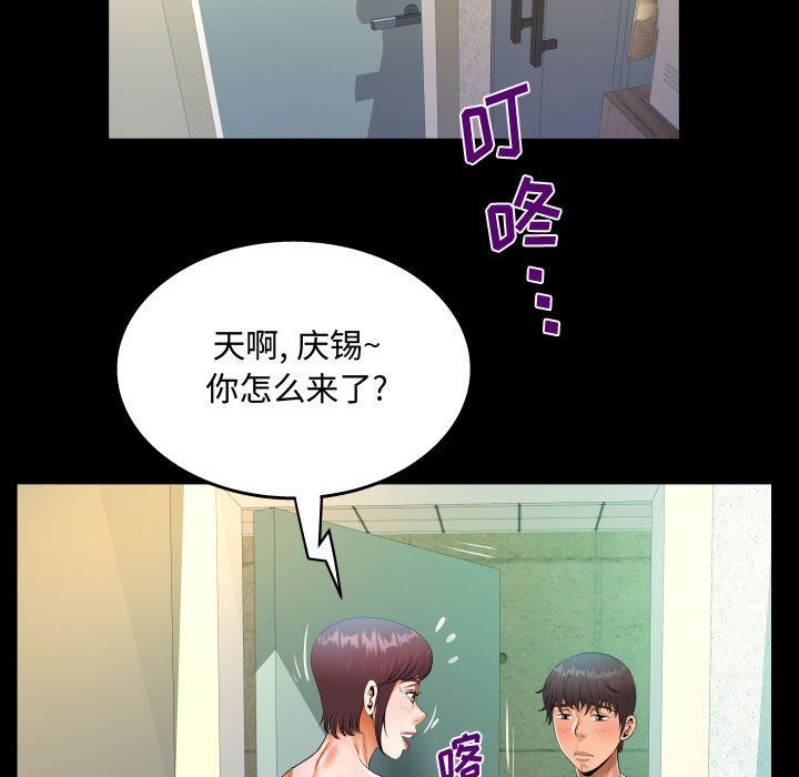 阿姨第39话