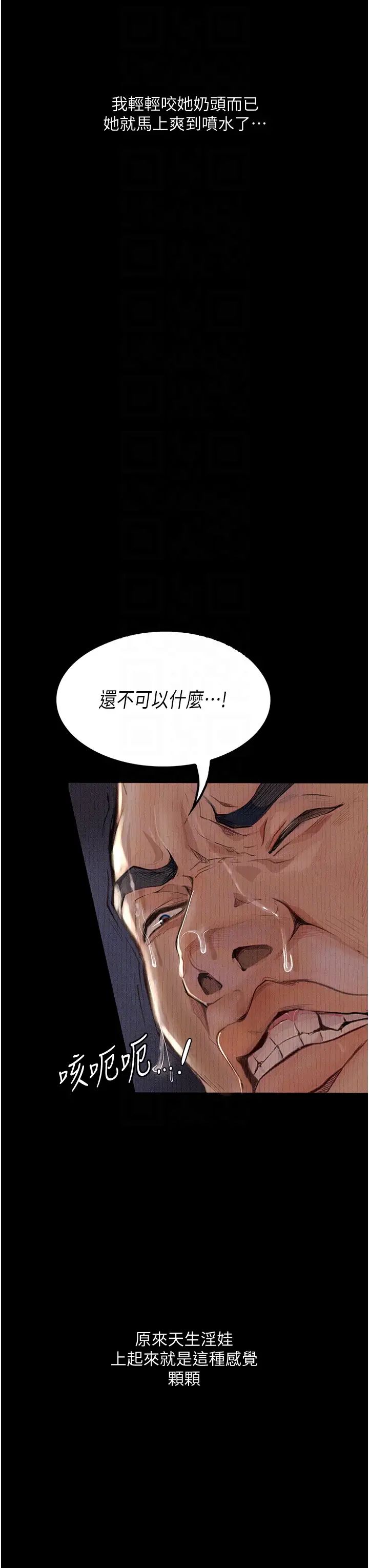 堕落物语第7话-清纯正妹在床上的不同面貌