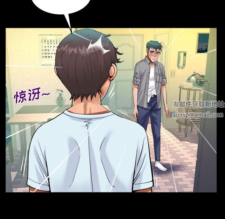 阿姨第39话