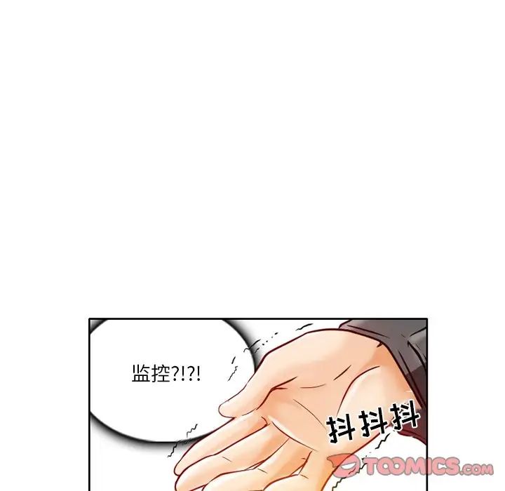 命中註定爱上你第3话