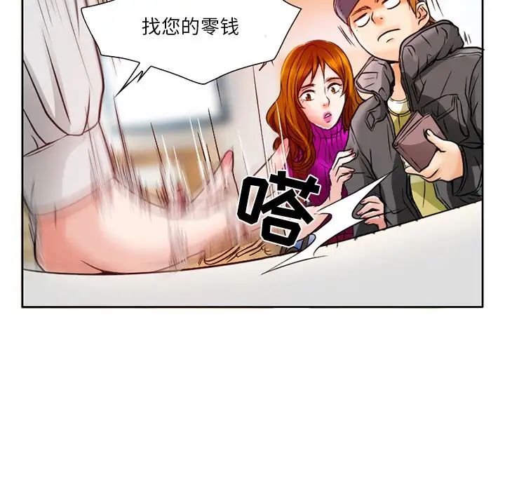 命中註定爱上你第3话