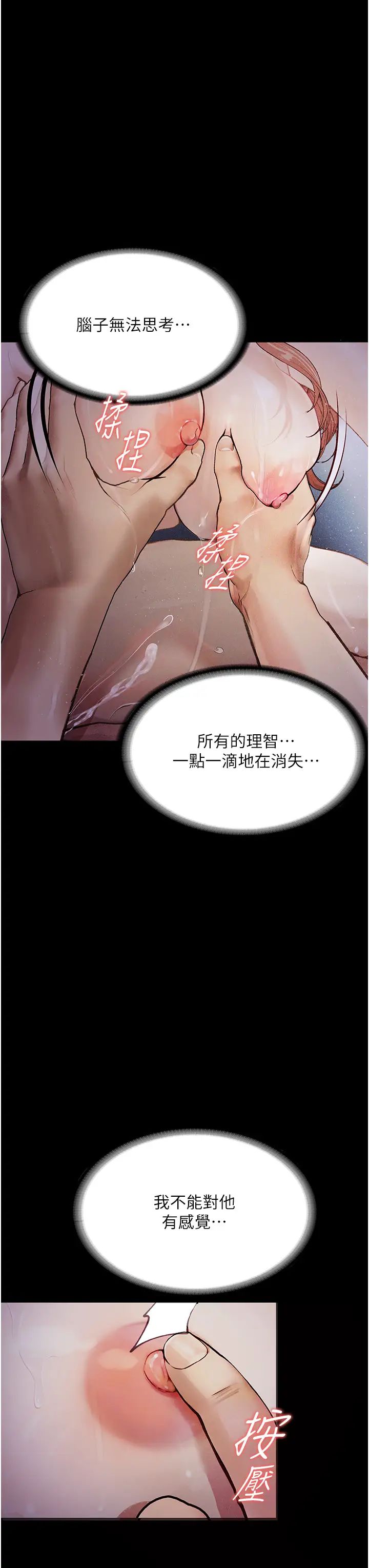 堕落物语第7话-清纯正妹在床上的不同面貌